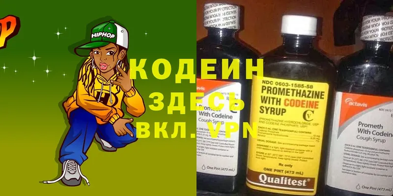 закладки  Вилюйск  Кодеиновый сироп Lean Purple Drank 